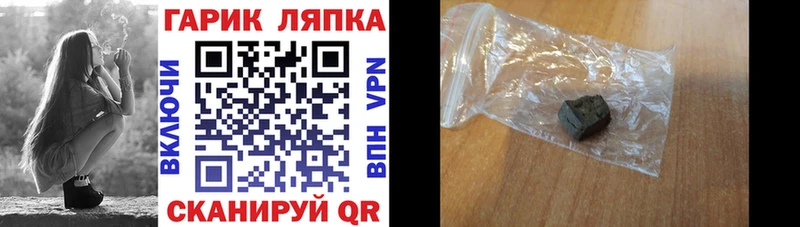 Гашиш индика сатива закладка Братск
