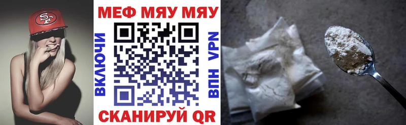 купить наркотики цена  Братск  МЯУ-МЯУ мука 
