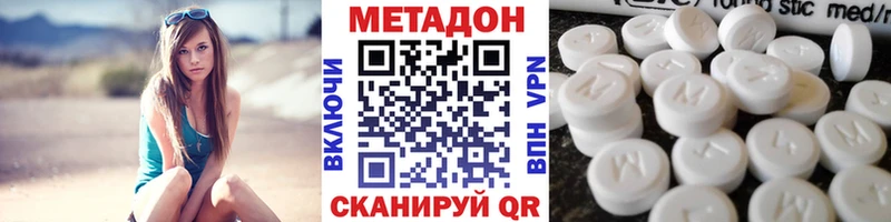 Метадон methadone Братск